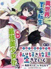 机械蝉鸣动漫海报